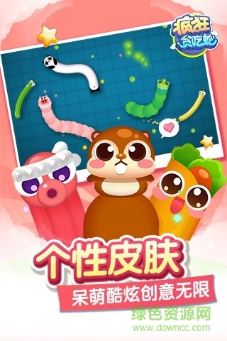 疯狂贪吃蛇大作战红包版 v2.5.5.1 安卓版3