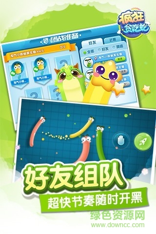 腾讯疯狂贪吃蛇无敌不死版 v1.5.0.17 安卓最新版0