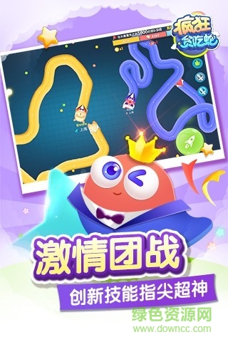 疯狂贪吃蛇大作战红包版 v2.5.5.1 安卓版1