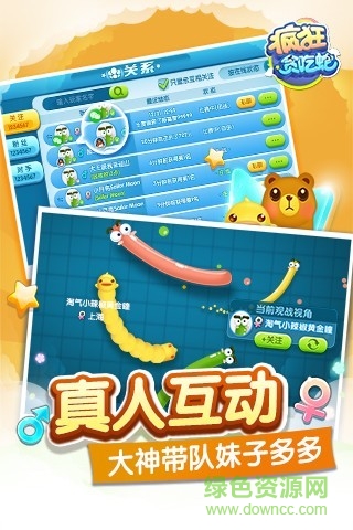 疯狂贪吃蛇大作战红包版 v2.5.5.1 安卓版0