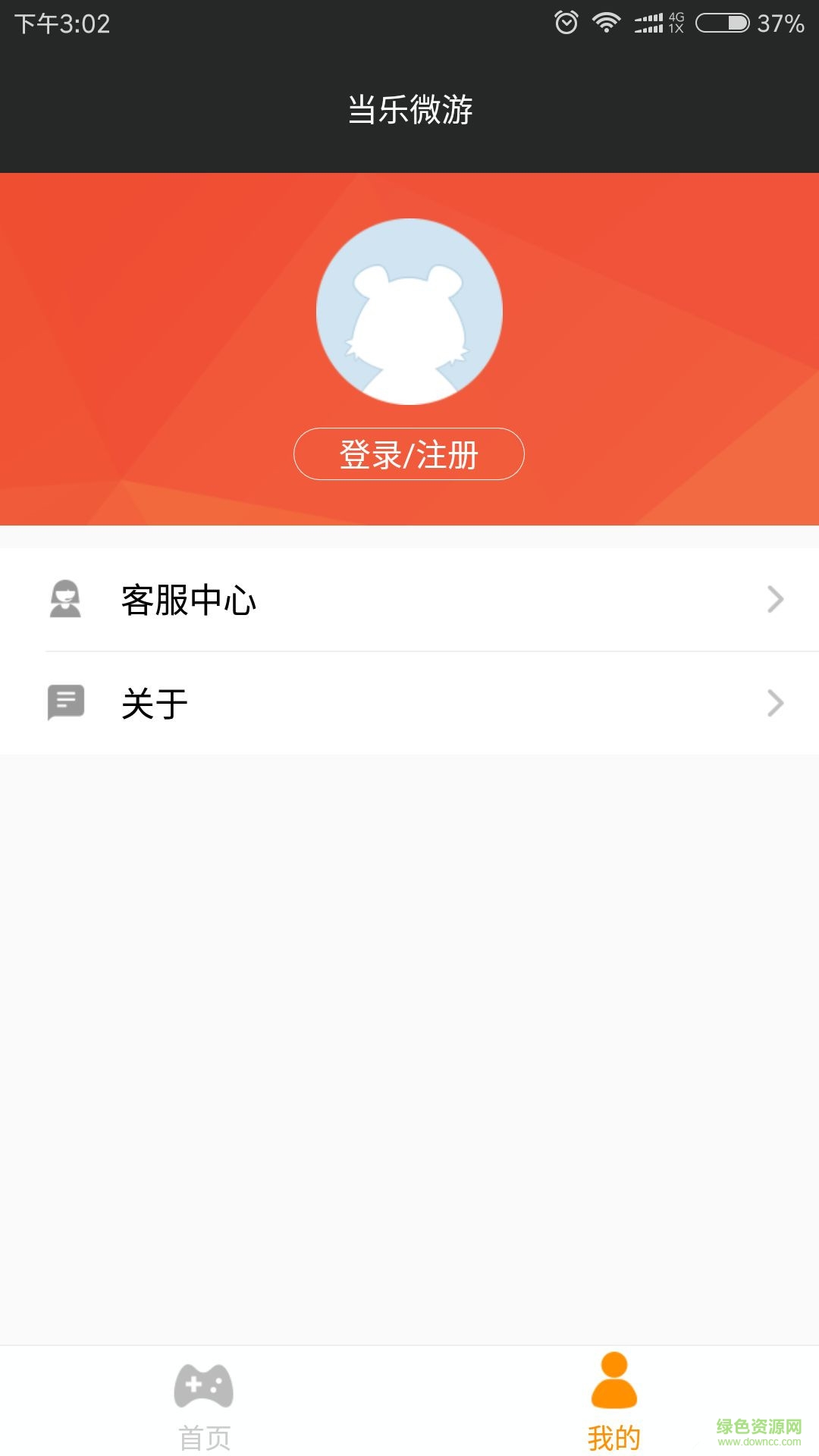 当乐微游客户端 v1.0 安卓版2