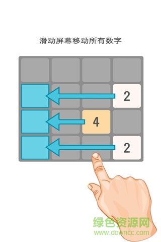 2048中文版 v1.5 安卓版0