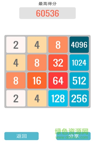 2048中文版 v1.5 安卓版2