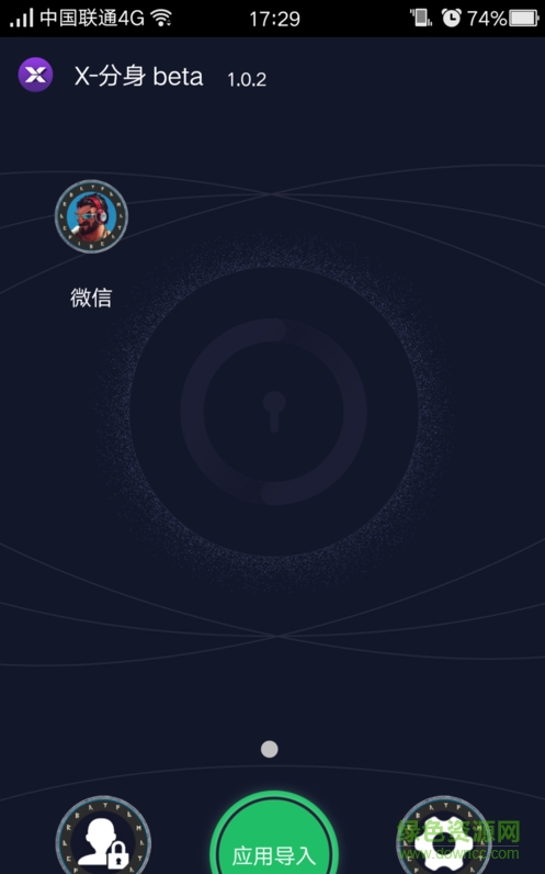 王者荣耀战区定位修改软件 v1.5.6 安卓版1