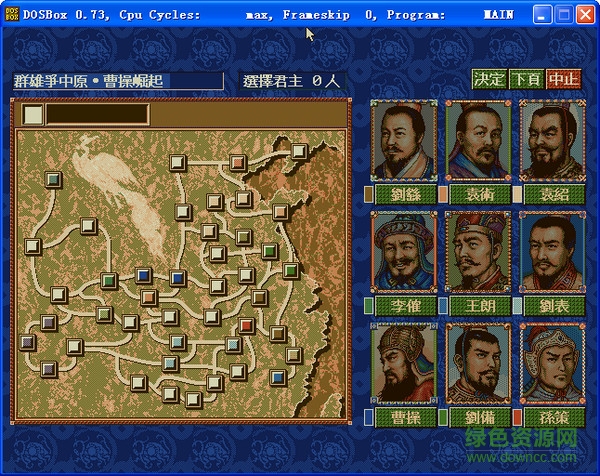 三国志4单机版 三国志4单机版