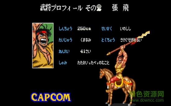 三国志2单机游戏 2