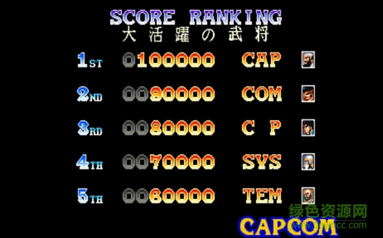 三国志2单机游戏 3