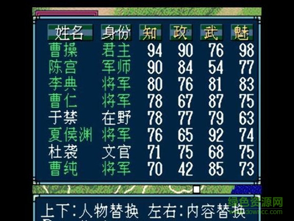 三国志3中文版单机游戏 1