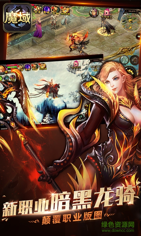 魔域口袋版oppo客户端 v7.1.2 安卓版2