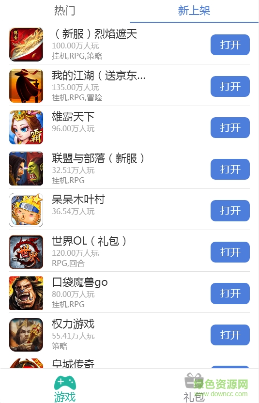 立马玩h5游戏中心 v1.0 安卓版1