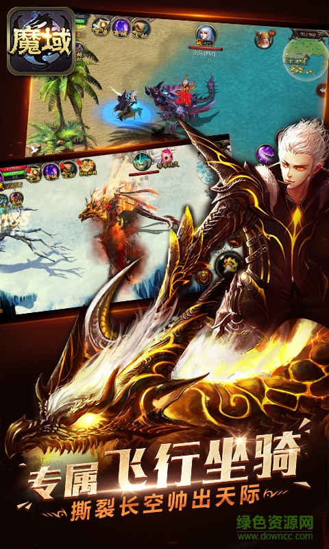 魔域口袋版oppo客户端 v7.1.2 安卓版1