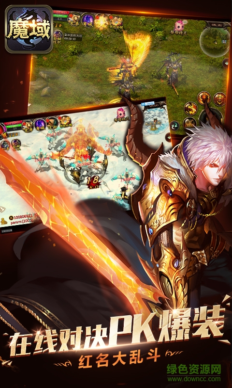 魔域口袋版oppo客户端 v7.1.2 安卓版0