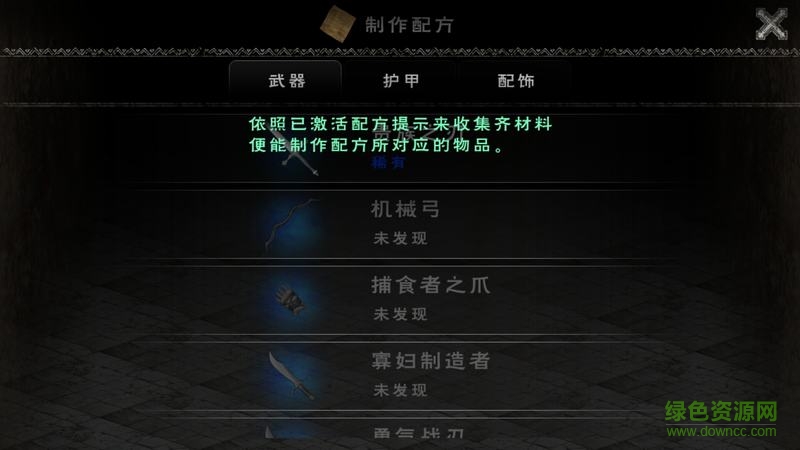 黑暗求生中文版 黑暗求生汉化版