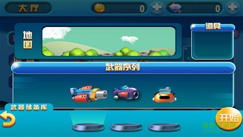 萌萌哒飞船无限金币版 v1.0 安卓版4