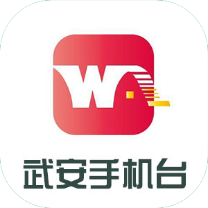 武安手机台