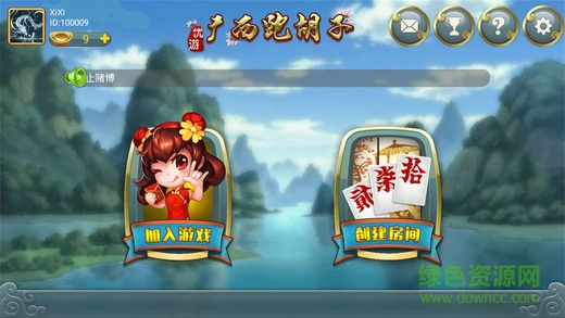 优游广西字牌苹果版 v1.2 iphone版0