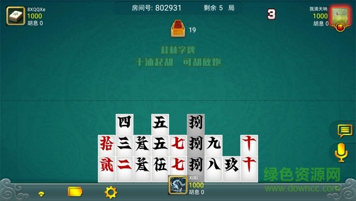 优游广西字牌(星悦广西字牌) v1.0 安卓最新版0