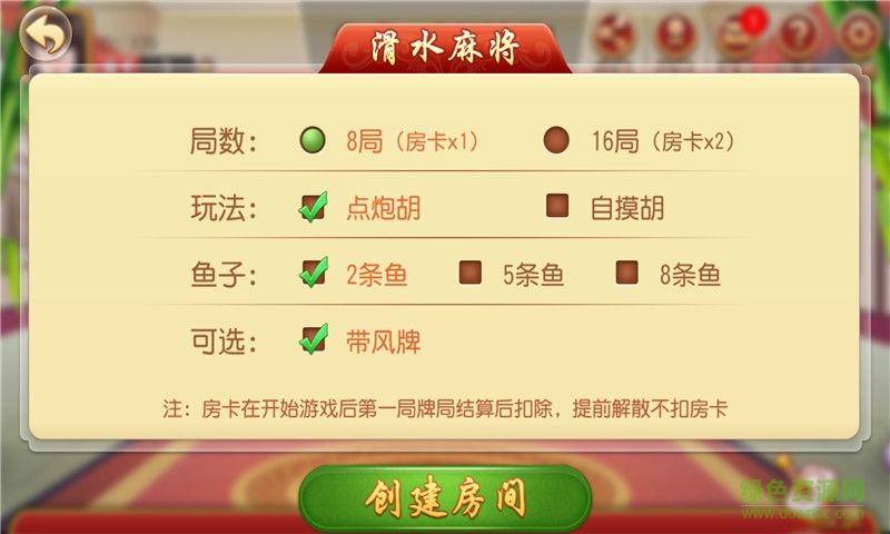 闲来甘肃麻将正版 v1.4.13 官方安卓版1