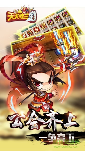 九游版天天挂三国 v0.5.0 安卓版2