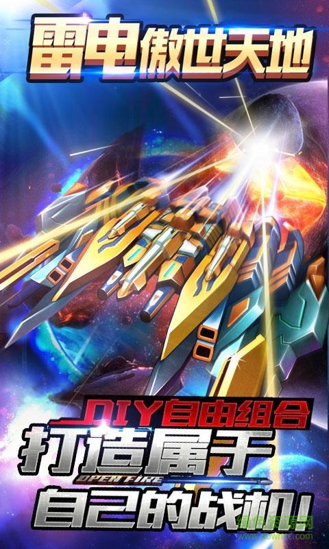 雷电傲世天地内购修改版 v1.0 安卓无限金币版0