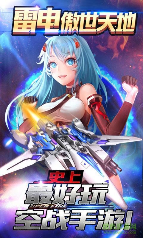 雷电傲世天地内购修改版 v1.0 安卓无限金币版2