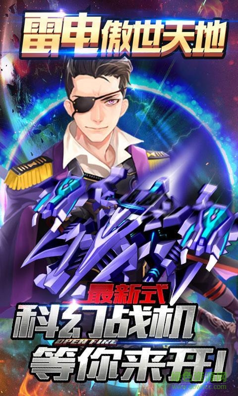 雷电傲世天地内购修改版 v1.0 安卓无限金币版3