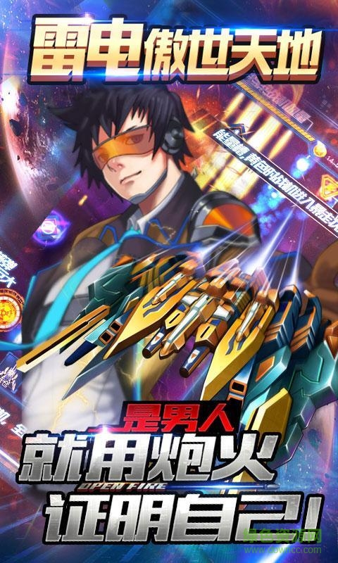 雷电傲世天地内购修改版 v1.0 安卓无限金币版4