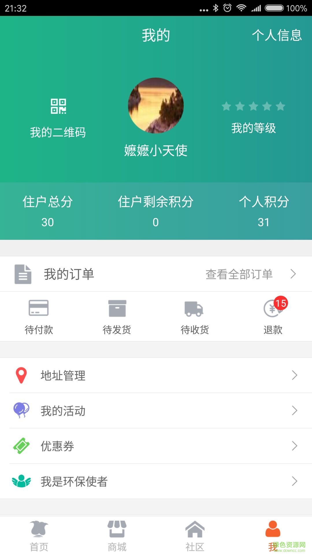中睿慧社手机版 v1.0.0 安卓版0