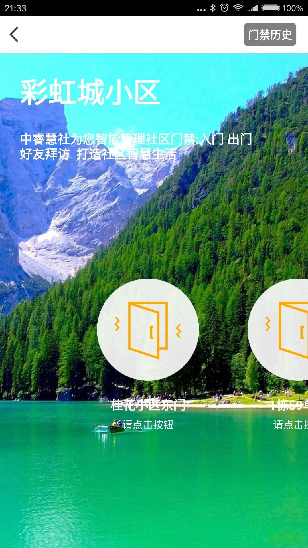 中睿慧社手机版 v1.0.0 安卓版2