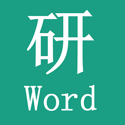 考研英语大纲词汇