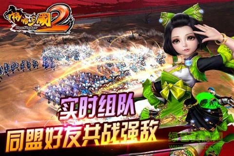 啪啪三国2 360客户端 v1.0 安卓版2