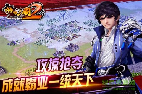 啪啪三国2 360客户端 v1.0 安卓版1