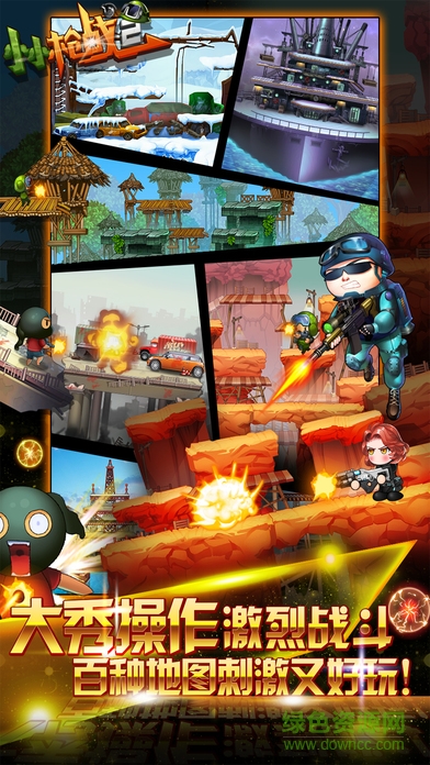 小小枪战反恐精英老版本 v2.6 安卓版0