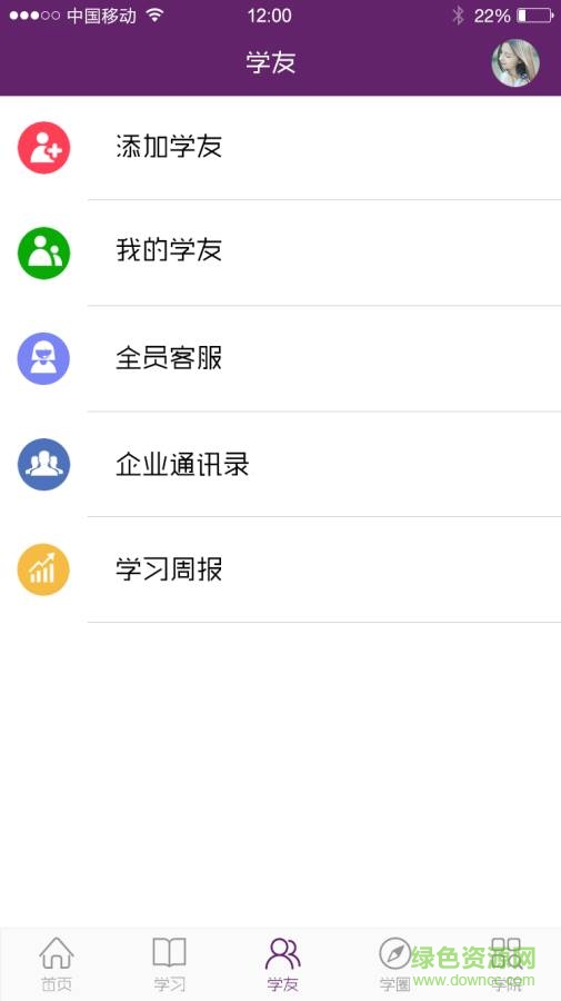 紫牛珠宝名师商学院 v1.2.1 官网安卓版0