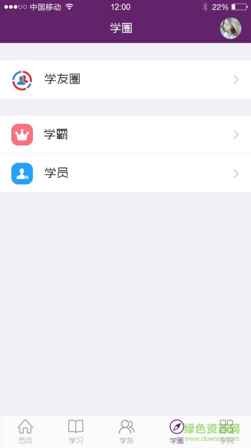 紫牛珠宝名师商学院 v1.2.1 官网安卓版2