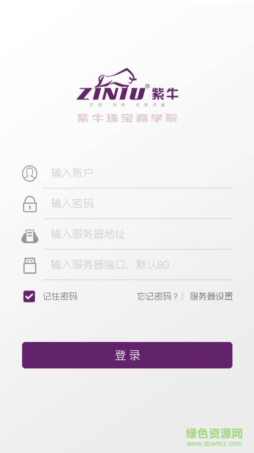 紫牛珠宝名师商学院 v1.2.1 官网安卓版4