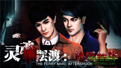 灵魂摆渡游戏 v1.0.0 官方安卓版0