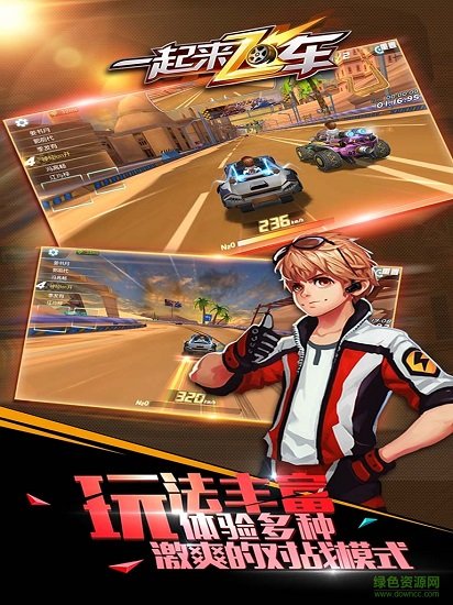 一起来飞车苹果版 v2.9.12 官方iphone版0
