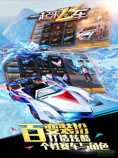 一起来飞车苹果版 v2.9.12 官方iphone版3