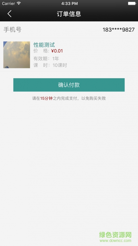 北京大学一带一商学院 v1.0 官网安卓版0