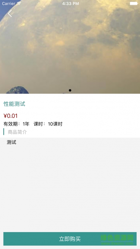 北京大学一带一商学院 v1.0 官网安卓版1