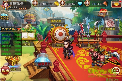 反斗三国手游百度版 v1.3.0 安卓版2