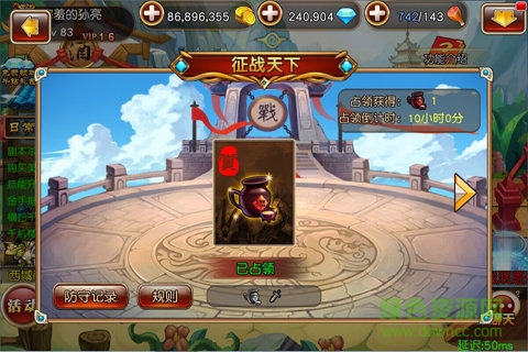 反斗三国手游百度版 v1.3.0 安卓版1