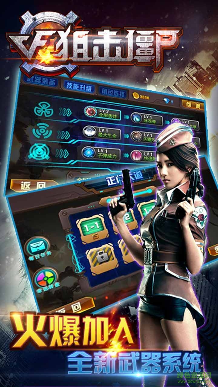 果盘版CF狙击僵尸 v1.0 安卓版0