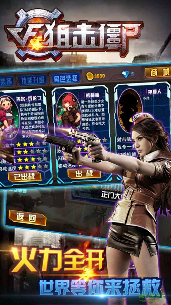 果盘版CF狙击僵尸 v1.0 安卓版4