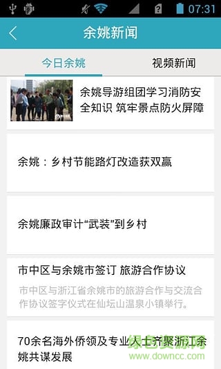 余姚发布手机版 v1.0.1 安卓版0