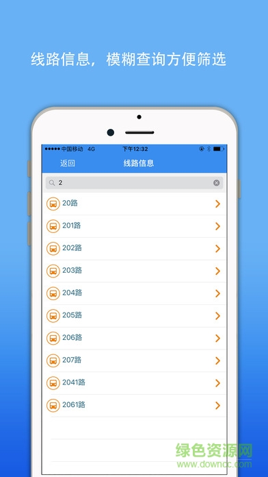 余姚掌上公交iPhone手机版 v3.0.1 ios版1