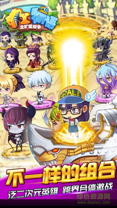 矿工物语游戏 v2.11.2 安卓版0