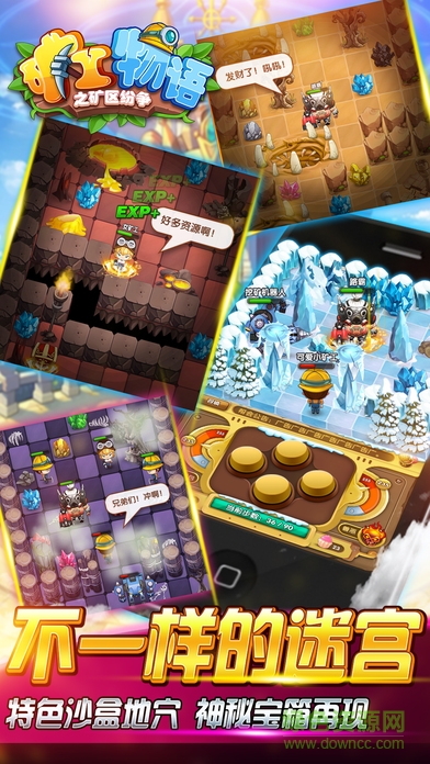 矿工物语游戏 v2.11.2 安卓版2