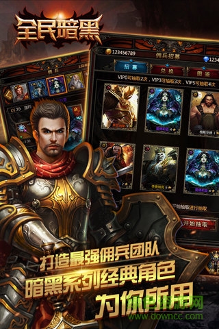 全民暗黑手游腾讯版 v1.4.0 安卓版0